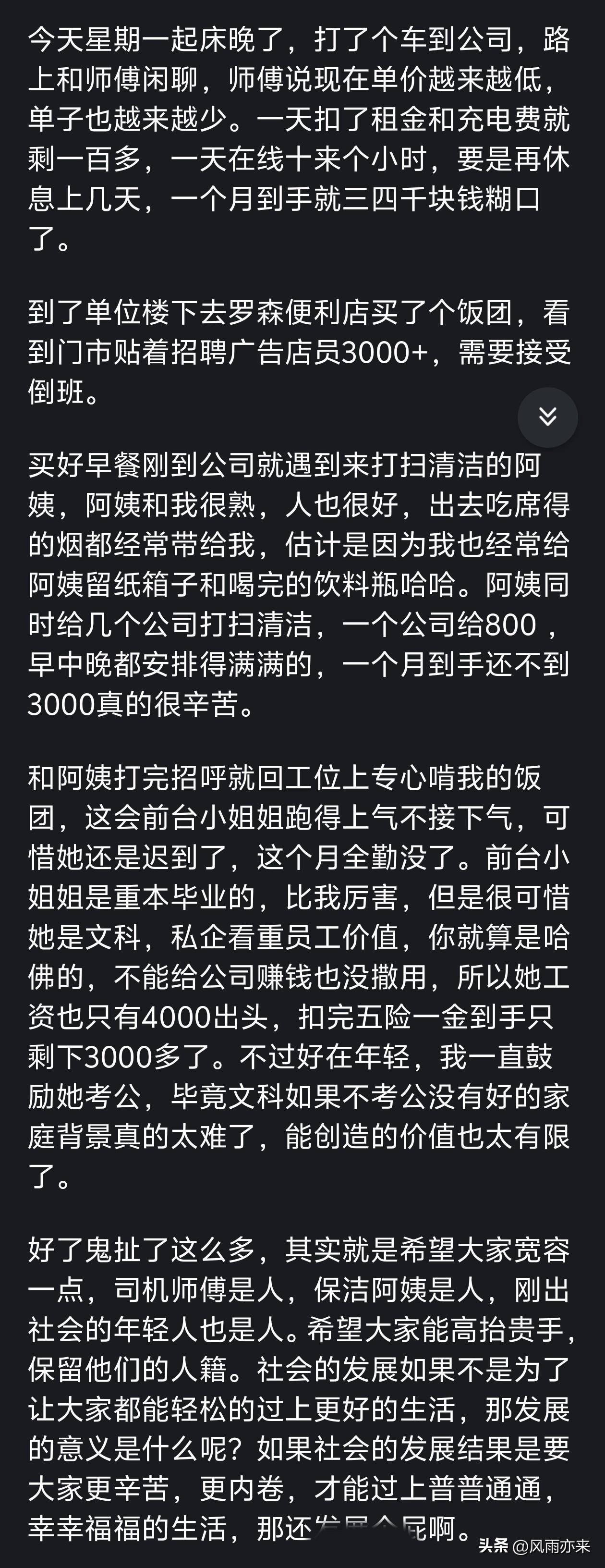 罗马诺：切尔西已经和阿哈诺尔就个人条款达成一致