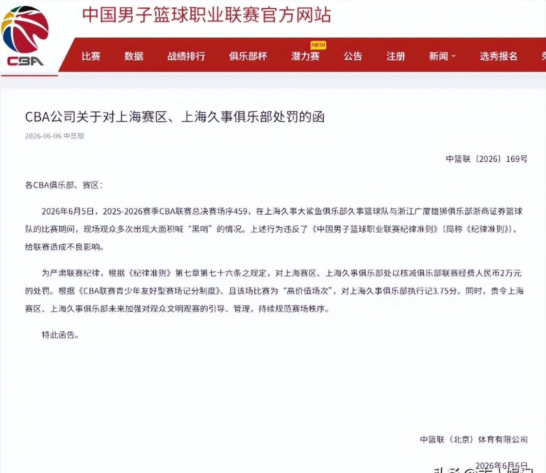 尼克斯终结53年荒夺2026NBA总冠军