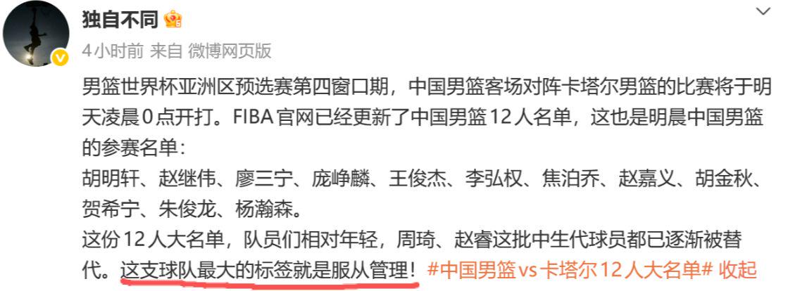 镜报:切尔西将对斯科特发出最后报价,以替代可能离队的恩佐